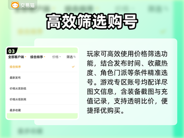 🔥天龙八部怀旧服账号交易神平台💥截图4