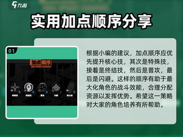 绝区零妮可技能加点🔥超强顺序推荐！截图2