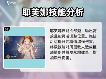 白荆回廊：耶芙娜最爱食物大揭秘🔥吃货必备🎉截图3