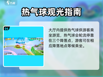 🎮元梦之星广场惊现神秘彩蛋！截图7