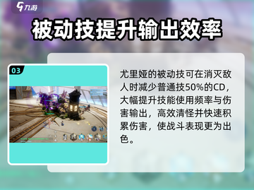 剑与骑士团🔥尤里娅技能全面解析！✨截图4