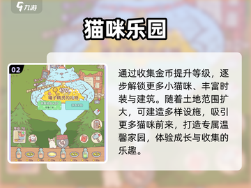 🐱《猫咪和汤》金币暴赚秘籍！💰截图3