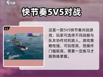 🔥《现代战舰》国服今日震撼上线！💥截图3