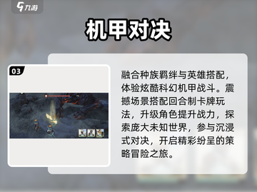 星际52区🔥爆爽开黑新体验！🎮截图4