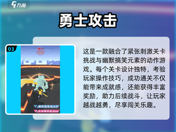 🔥2025最耐玩勇士游戏推荐！🎮截图4