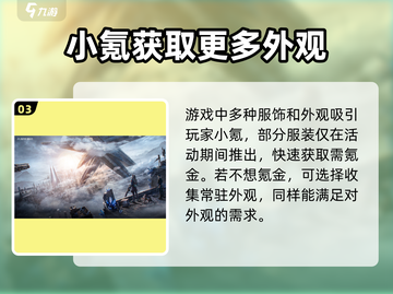 星球重启✨不氪金也能玩得爽！⚡零氪玩法大公开截图4