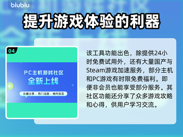 霍格沃茨之遗掉帧？加速器来救场！🔥🚀截图5