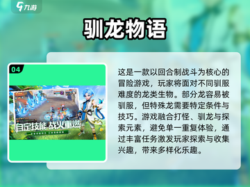 回合制游戏大起底！🔥童年经典必玩清单🎉截图5