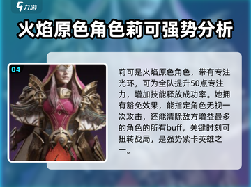 龙息神寂🔥超强紫卡角色推荐，必看！截图5