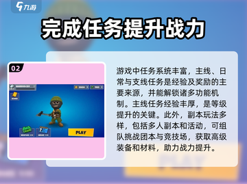 勇士大作战🔥超全攻略玩法心得分享！🎉截图3