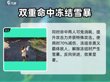 永劫无间🔥顾清寒技能超详细解析来啦！截图4