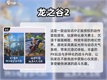 🔥2025高人气手游推荐！类似《天命之子》必玩榜单💥🎮截图6