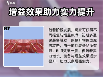 阴阳师：小骨英雄杀手BUFF全解析🔥截图2