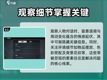 零下记忆通关秘籍🔥超全技巧等你来拿🎮截图4