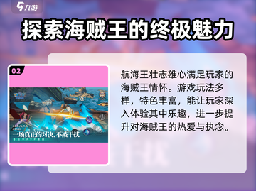 航海王壮志雄心🔥上线时间终于曝光啦！截图3