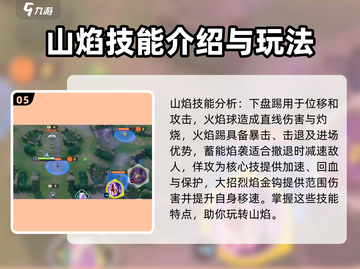 宝可梦大集结🔥必杀技能大盘点！🎉截图6