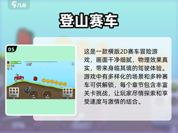 🎮2011年超耐玩游戏大揭秘！🔥经典盘点不容错过截图6