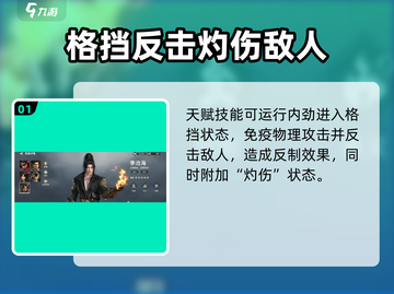 永劫无间手游🔥季沧海技能全面解析！✨截图2