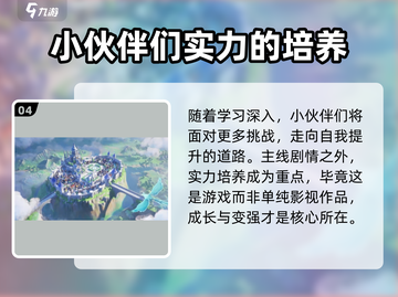 斗罗大陆史莱克学院🔥剧情大起底，爽到飞起！截图5