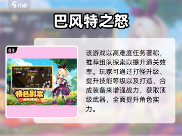 🔥2024超火安卓手游合集💥🎮截图4