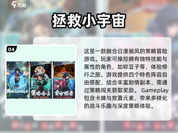 🔥2025必玩！超耐玩日漫手游推荐💎截图5