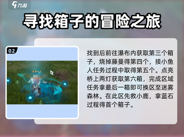 塔瑞斯世界🔥隐藏宝箱位置大曝光！速来寻宝✨截图3