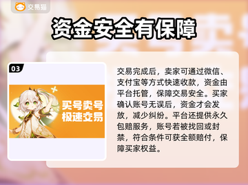 🔥交易猫账号交易全攻略！🎮✨截图4