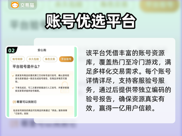 攻城掠地账号交易🔥速看神平台截图3