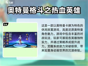 🎉2025超燃奥特曼卡片合体游戏大揭秘🔥截图5