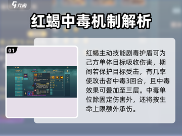 魔力宝贝复兴版🔥红蝎技能全面解析与强度分析！截图2