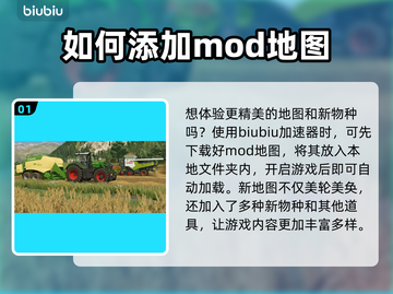 模拟农场25🔥超简单MOD添加教程🎉截图2