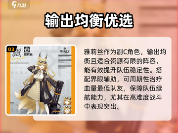 溯回青空角色选择攻略！✨选对开局赢在起跑线🚀截图4