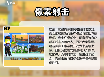 🔥2025最火吃鸡游戏大揭秘！🎮截图6
