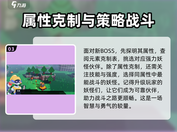 磁带妖怪元素克制全攻略💥游戏党必看！截图4