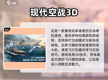 🔥2025必玩二战空战手游推荐✈截图5