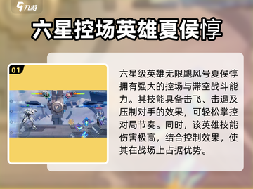 星之破晓🔥最强英雄排行，这些角色太逆天了！截图2