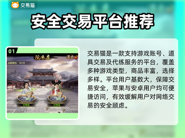 🔥极品芝麻官账号买卖平台推荐！💥截图2