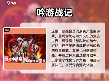 🔥2024必玩！无尽之塔类游戏合集💎截图5