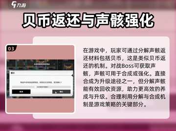 鸣潮⚡贝币获取攻略，快速刷贝币秘籍🎉截图4