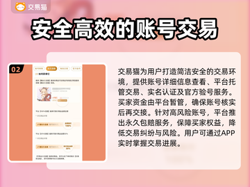 游戏账号交易APP推荐🔥游戏代练截图3