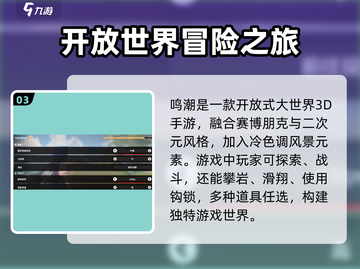 鸣潮🔥天玑930流畅玩！手游最低配置全揭秘🎉截图4