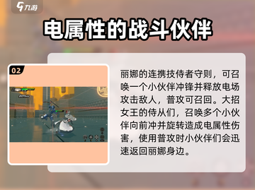 绝区零：丽娜技能天赋大曝光，超强🔥等你来战！截图3