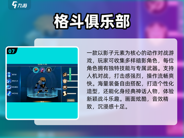 🔥2025最火影子游戏TOP5来袭！🎮截图8