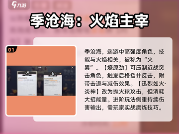 永劫无间手游四排必选英雄🔥助你轻松上分！截图2