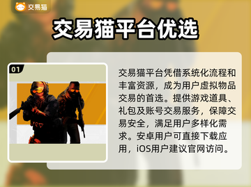 🔥CSGO饰品交易APP大揭秘！🎮💎截图2
