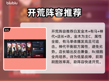 东京喰种Awakening玩法大揭秘！新手必看👇游戏技巧全在这截图6