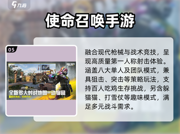 🔥3人必玩手游TOP5！🎮截图6