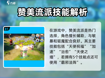 仙境传说RO爱如初见🔥最强流派推荐！新手必看👇截图2
