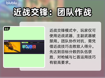 界外狂潮街机模式🔥玩法全揭秘！💥截图4