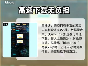 黑神话悟空：百目真人打法🔥速通攻略🎉截图4